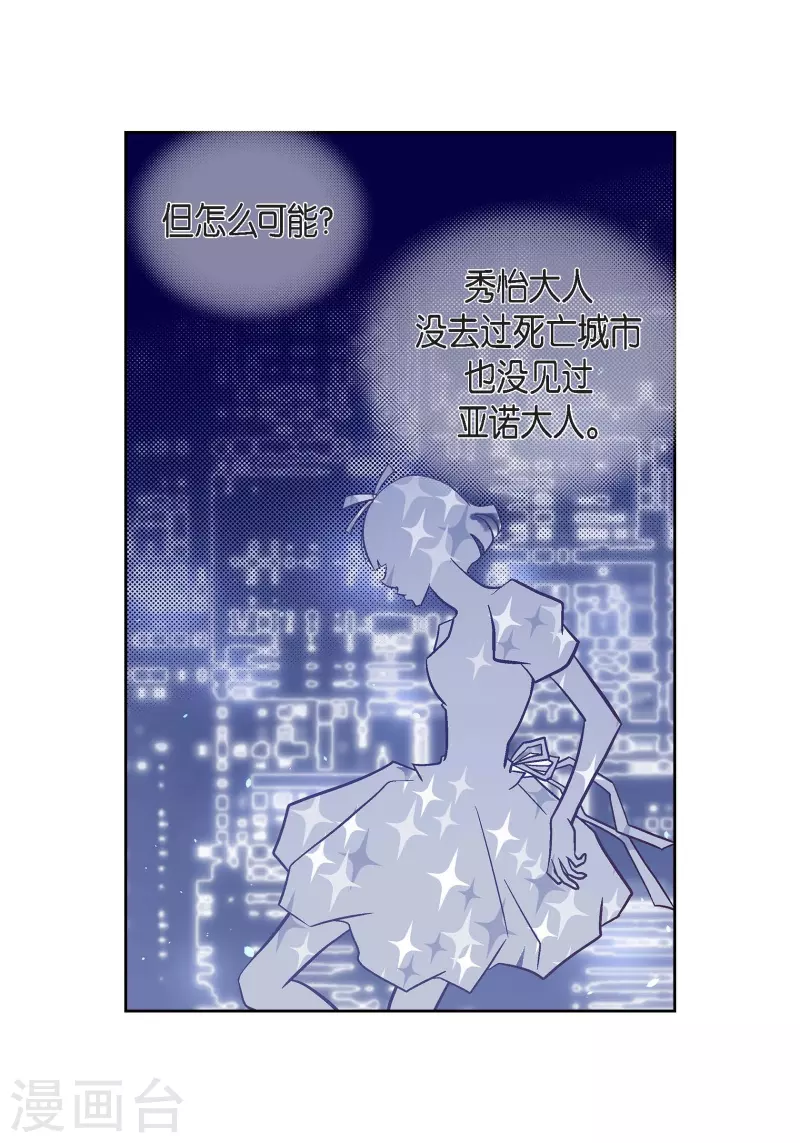 第79话 她还活着(1/2)-第79话