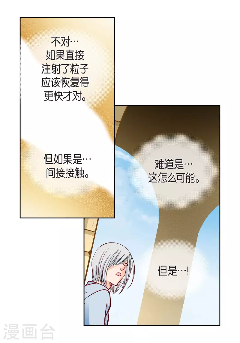 第79话 她还活着(1/2)-第79话