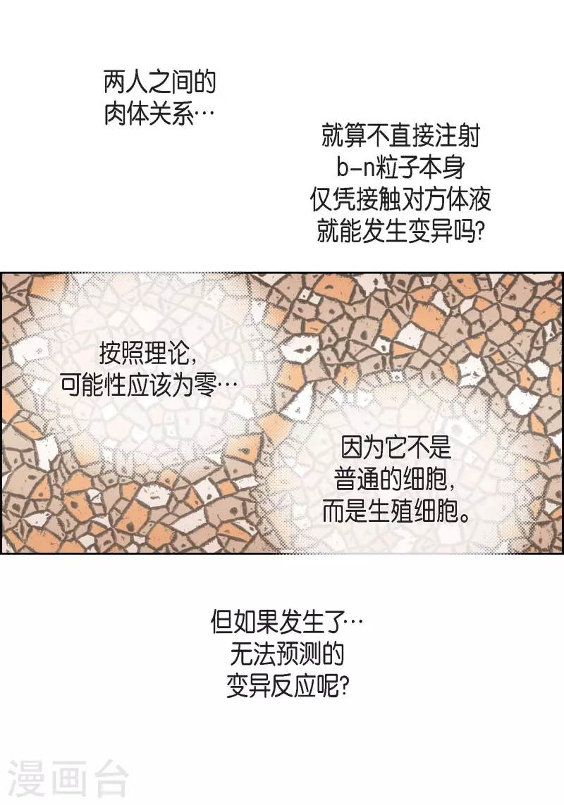第79话 她还活着(1/2)-第79话