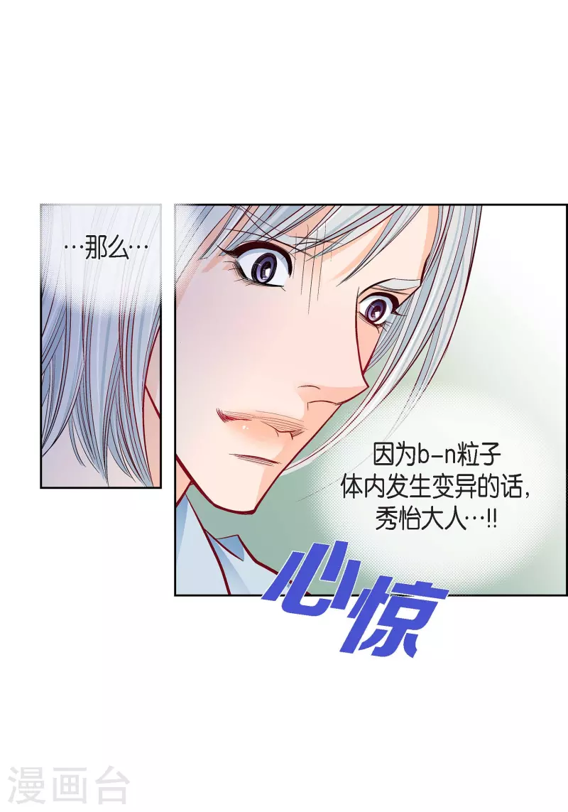 第79话 她还活着(1/2)-第79话