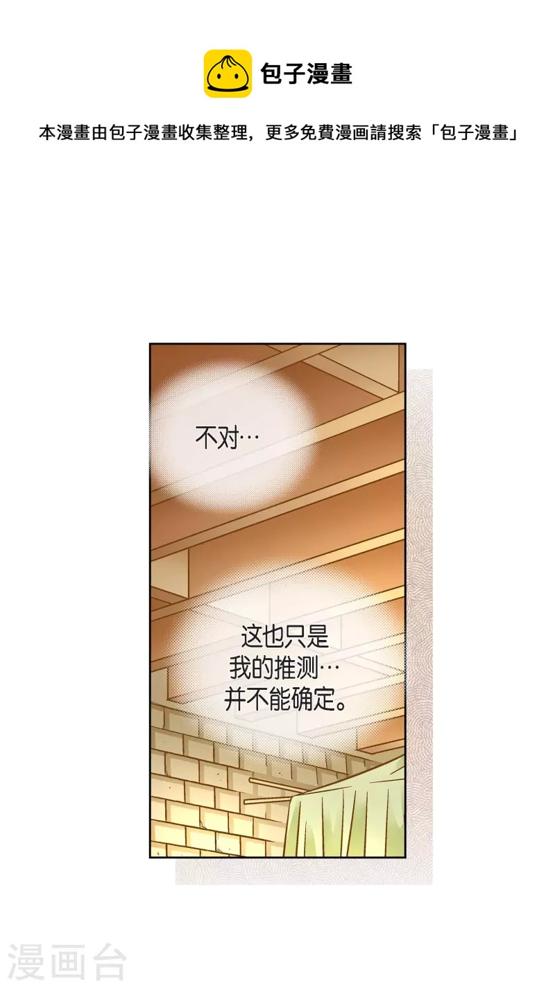 第79话 她还活着(1/2)-第79话