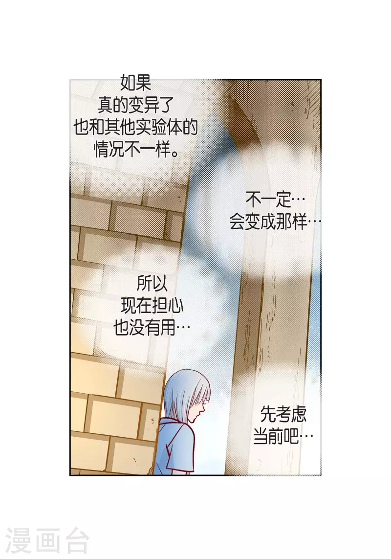 第79话 她还活着(1/2)-第79话
