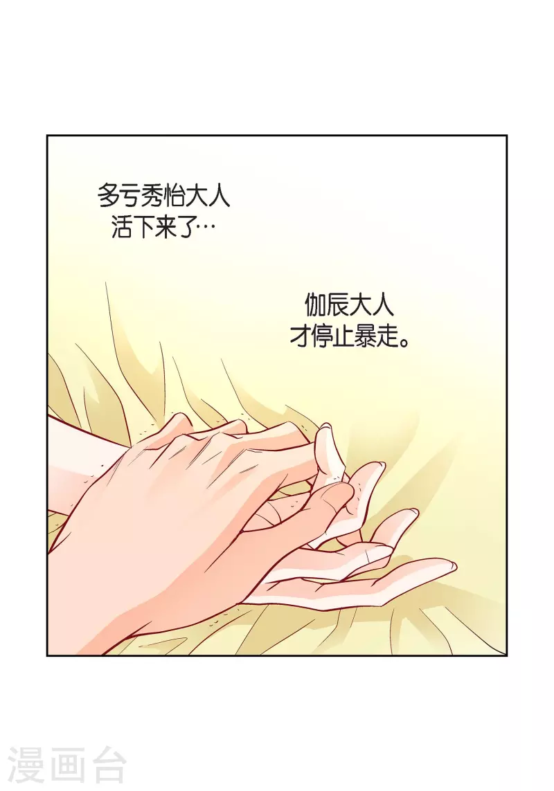 第79话 她还活着(1/2)-第79话