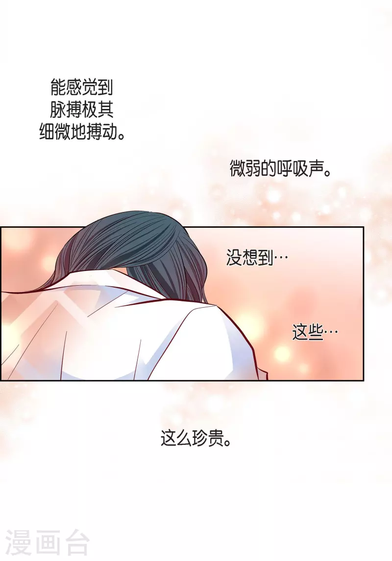 第79话 她还活着(1/2)-第79话