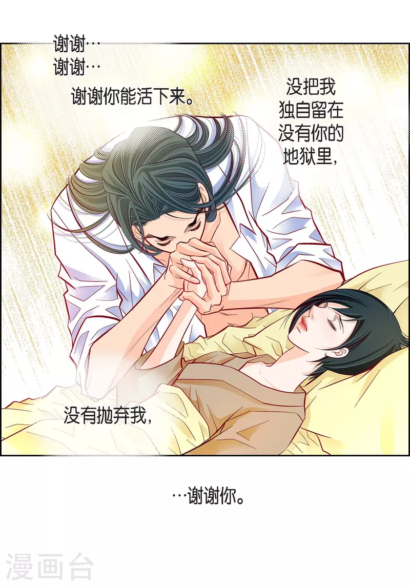 第79话 她还活着(1/2)-第79话