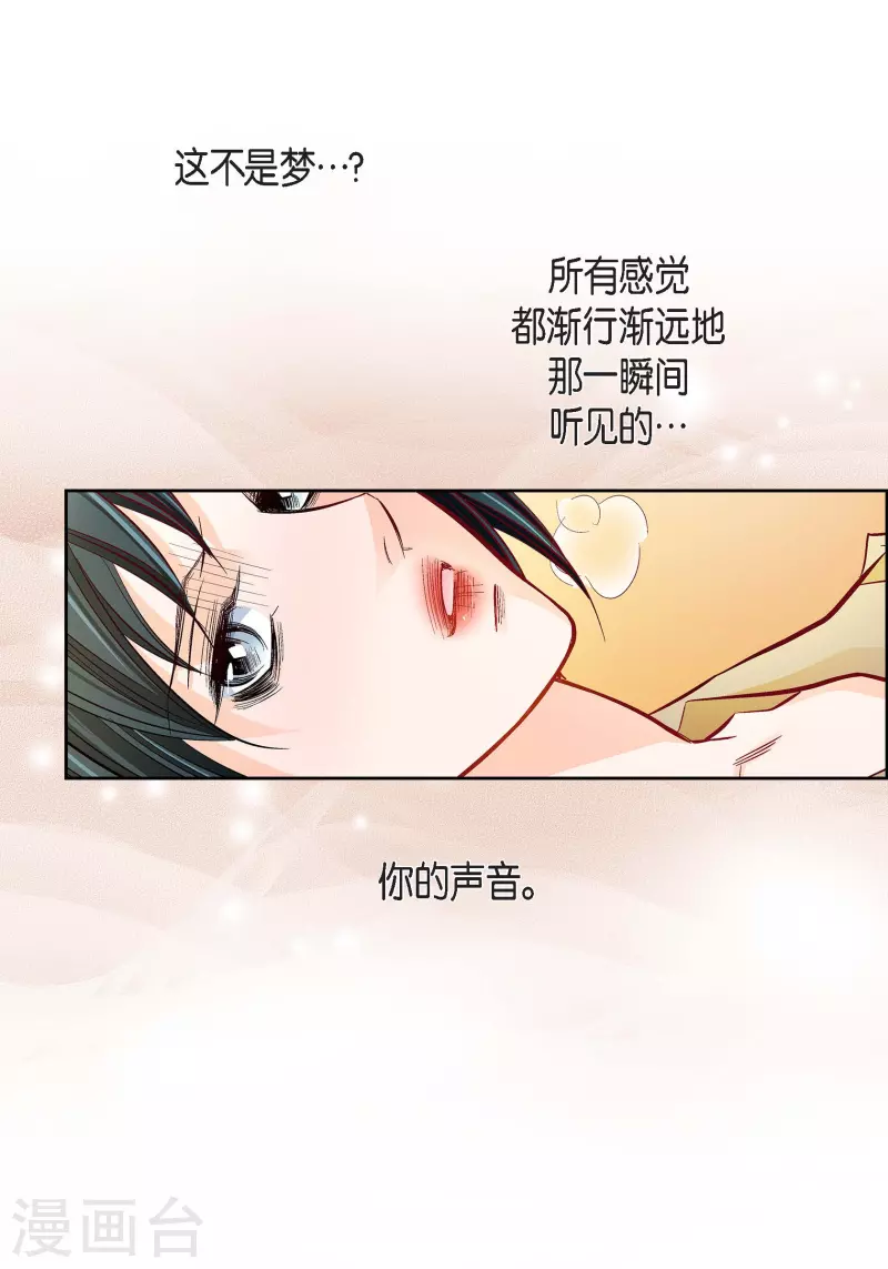 第79话 她还活着(1/2)-第79话