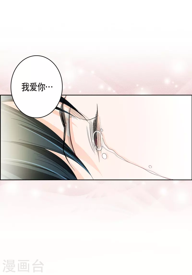 第79话 她还活着(1/2)-第79话