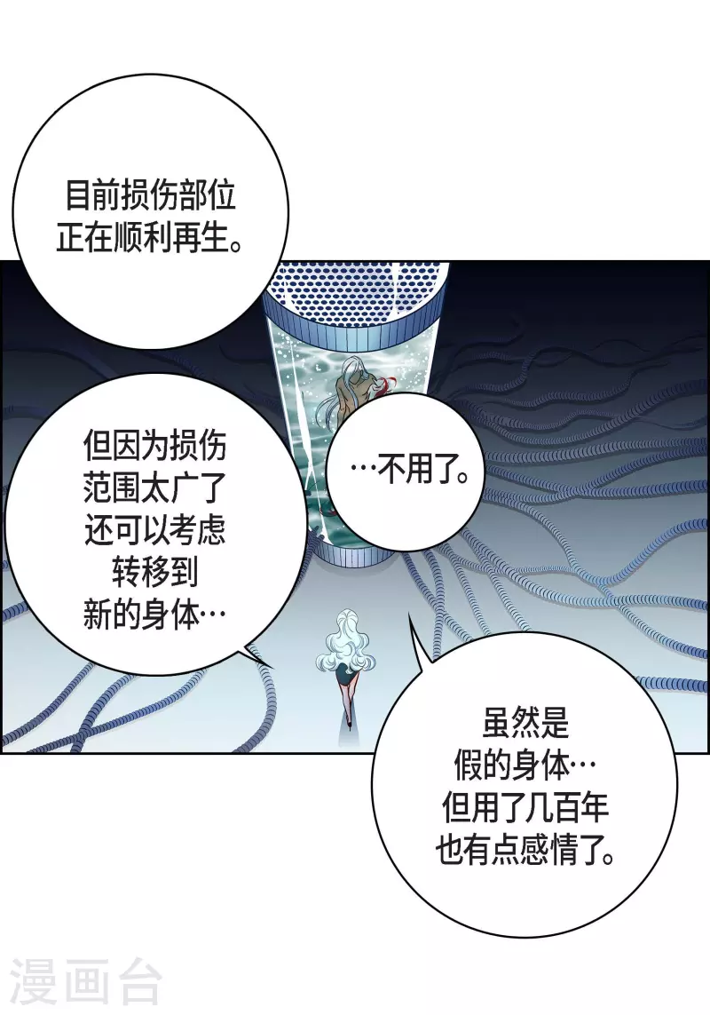 第79话 她还活着(1/2)-第79话
