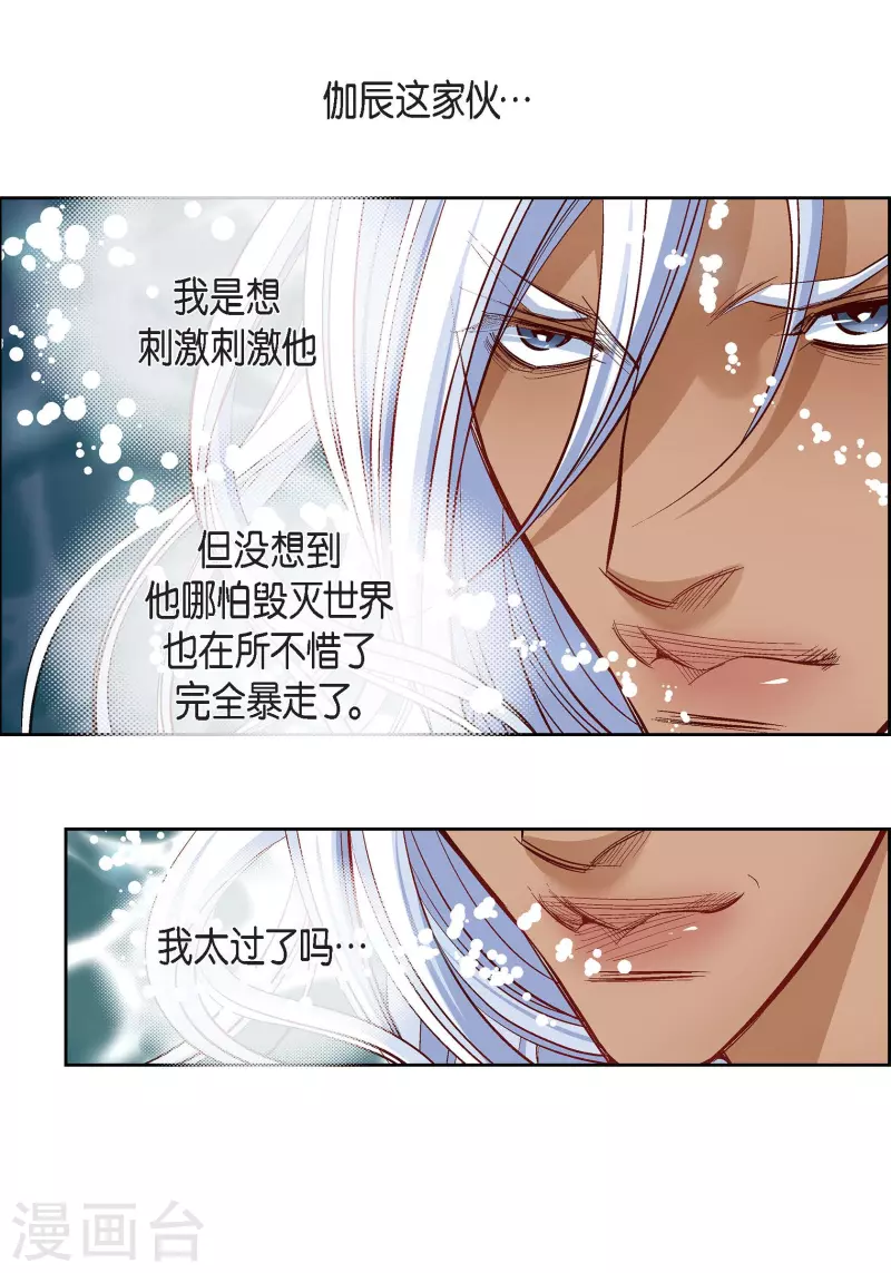 第79话 她还活着(1/2)-第79话