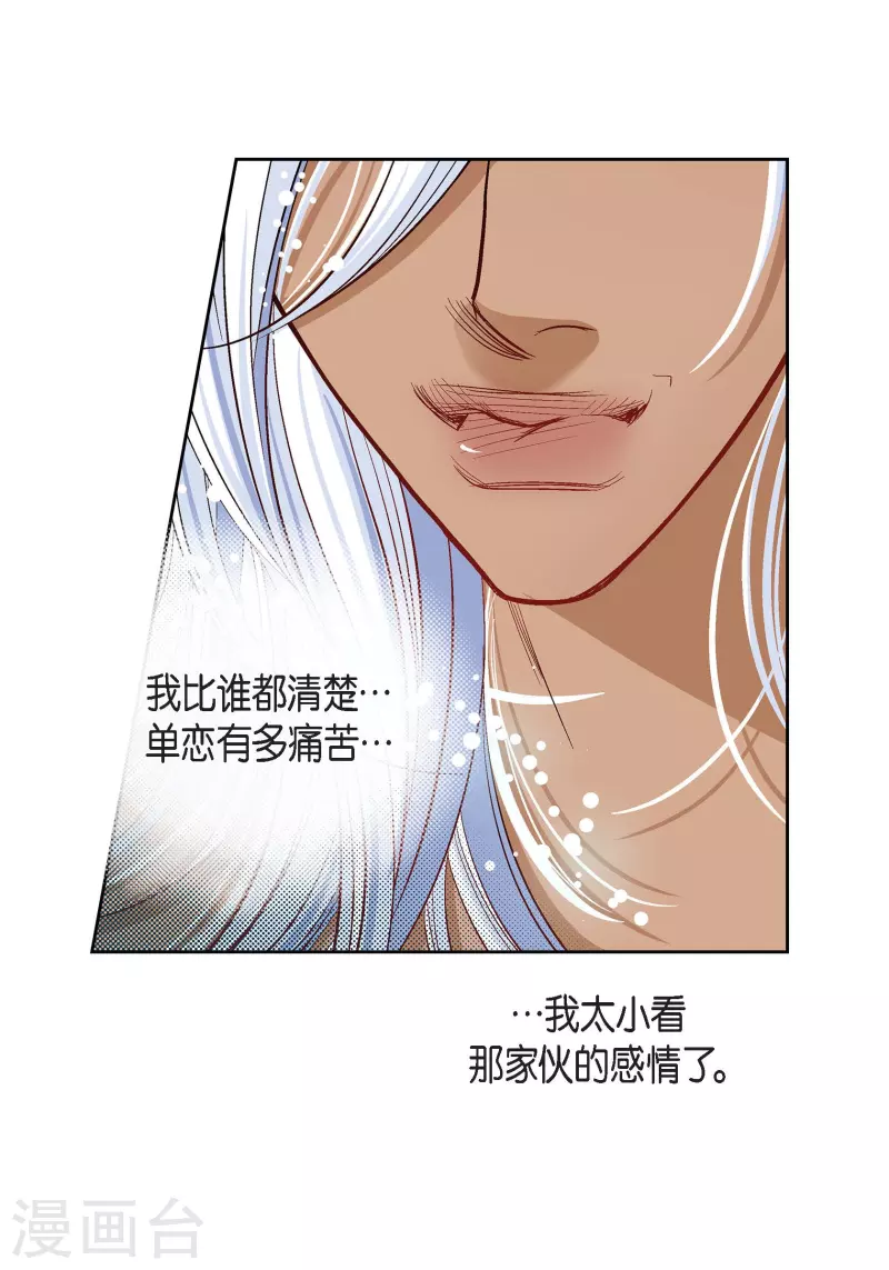 第79话 她还活着(1/2)-第79话