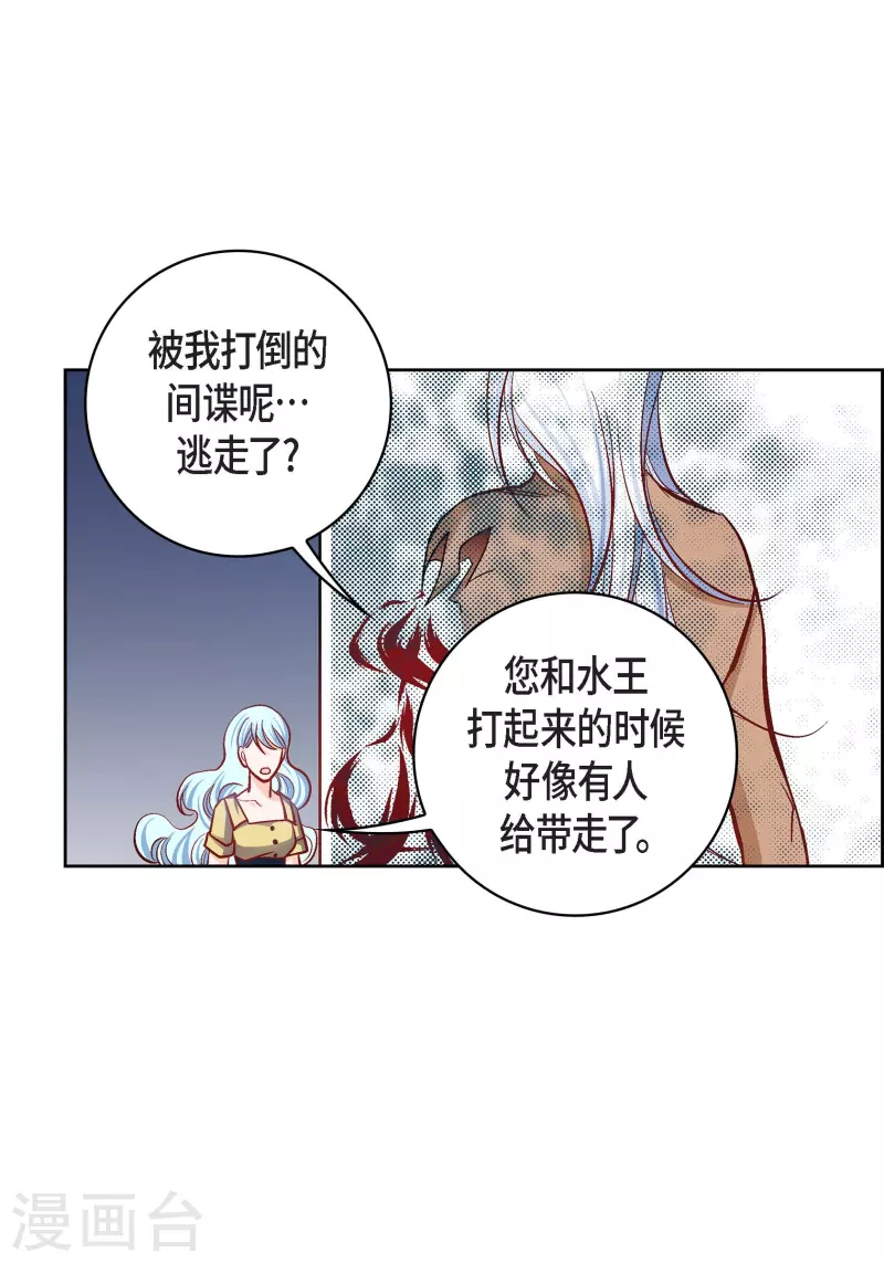 第79话 她还活着(1/2)-第79话