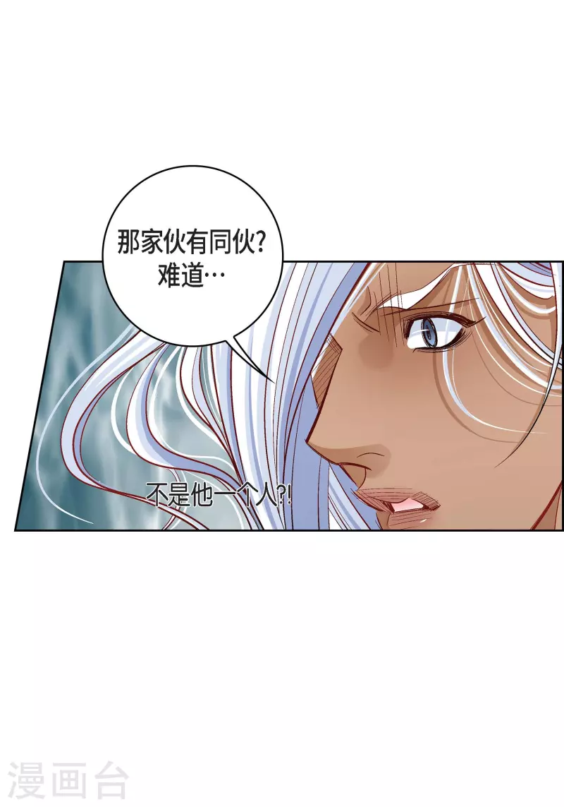 第79话 她还活着(1/2)-第79话
