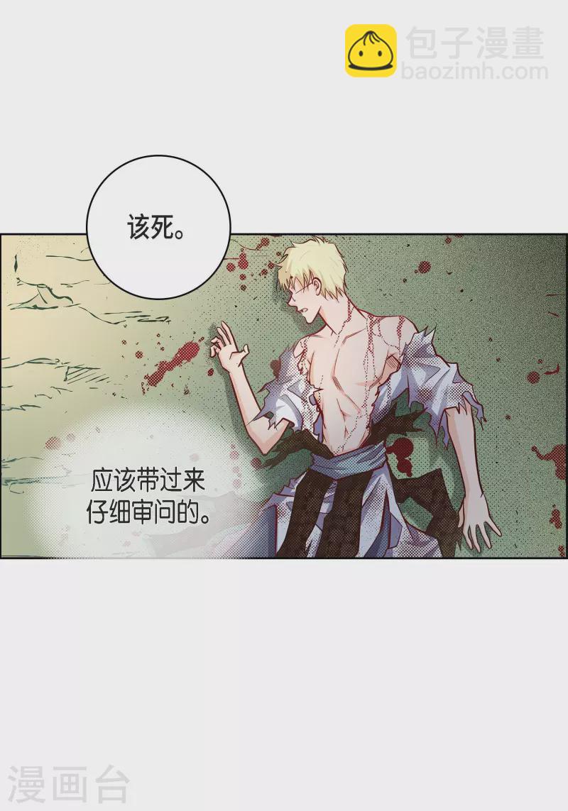 第79话 她还活着(1/2)-第79话