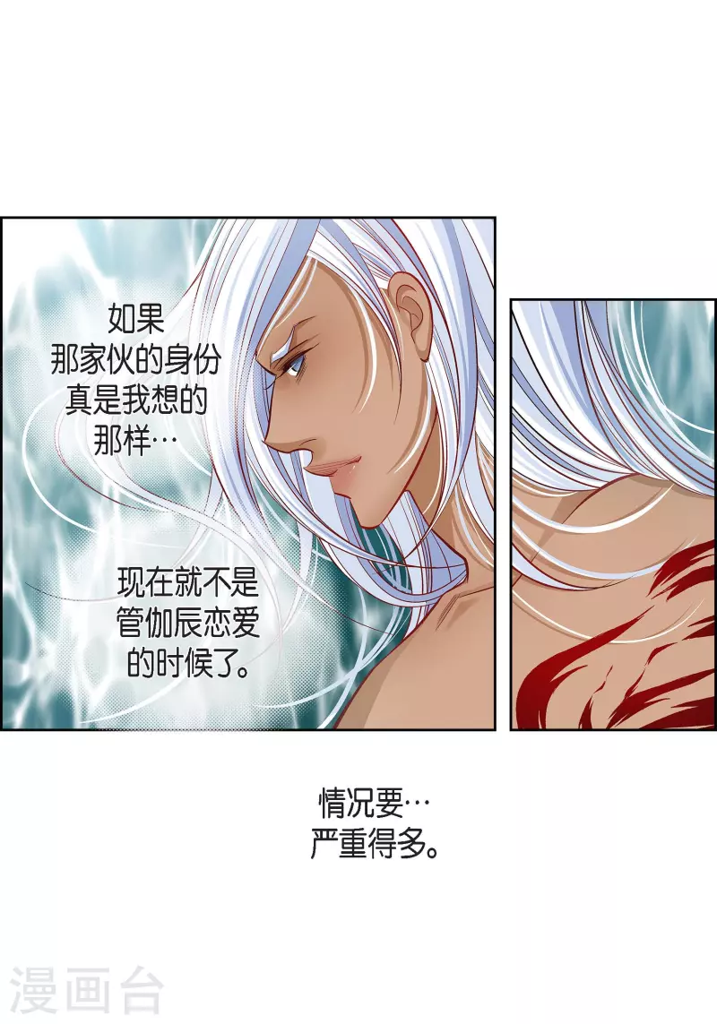 第79话 她还活着(1/2)-第79话