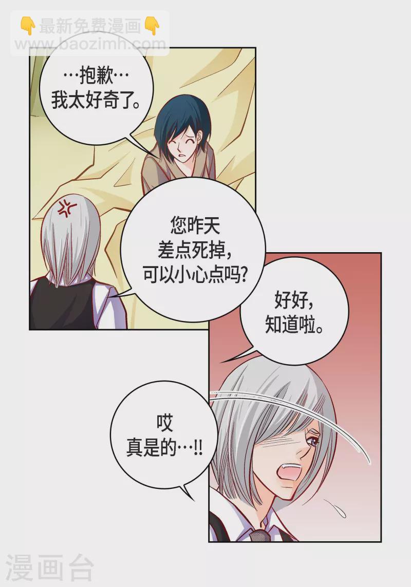 第79话 她还活着(1/2)-第79话