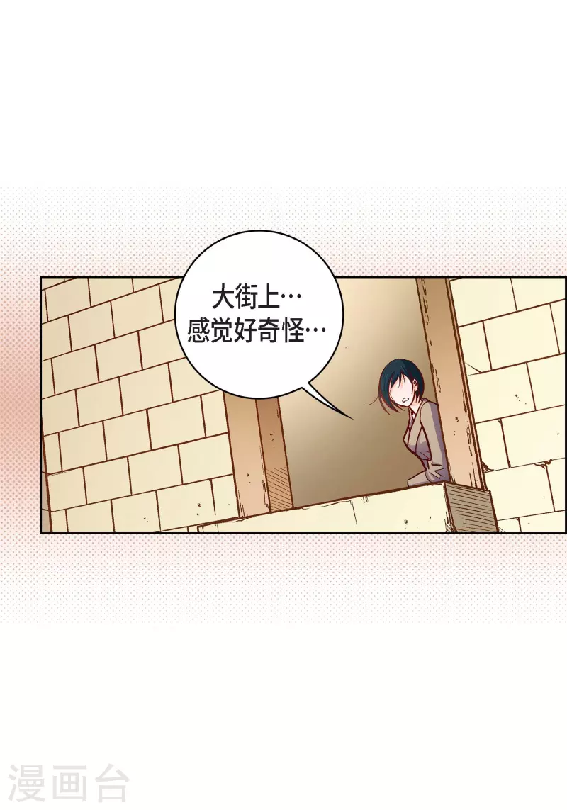 第79话 她还活着(1/2)-第79话