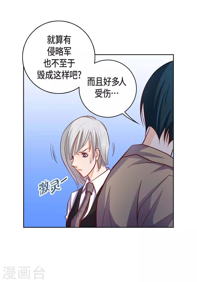 第79话 她还活着(1/2)-第79话