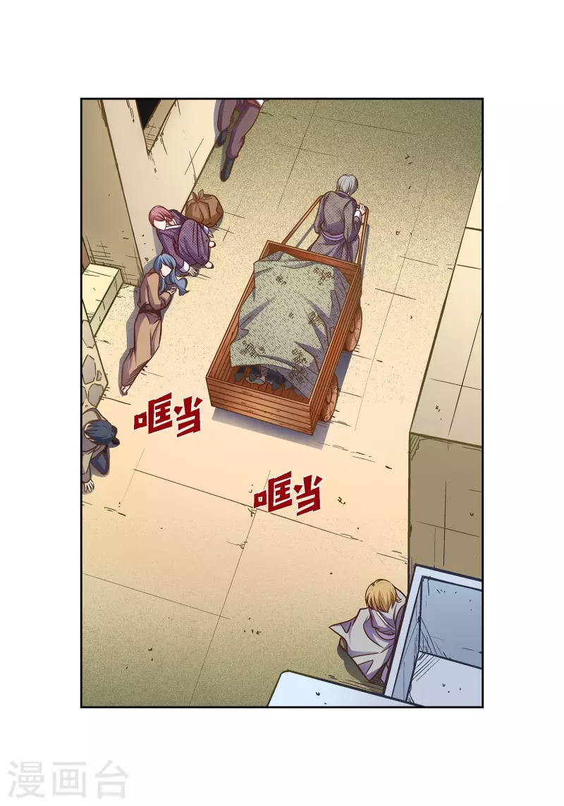 第79话 她还活着(1/2)-第79话