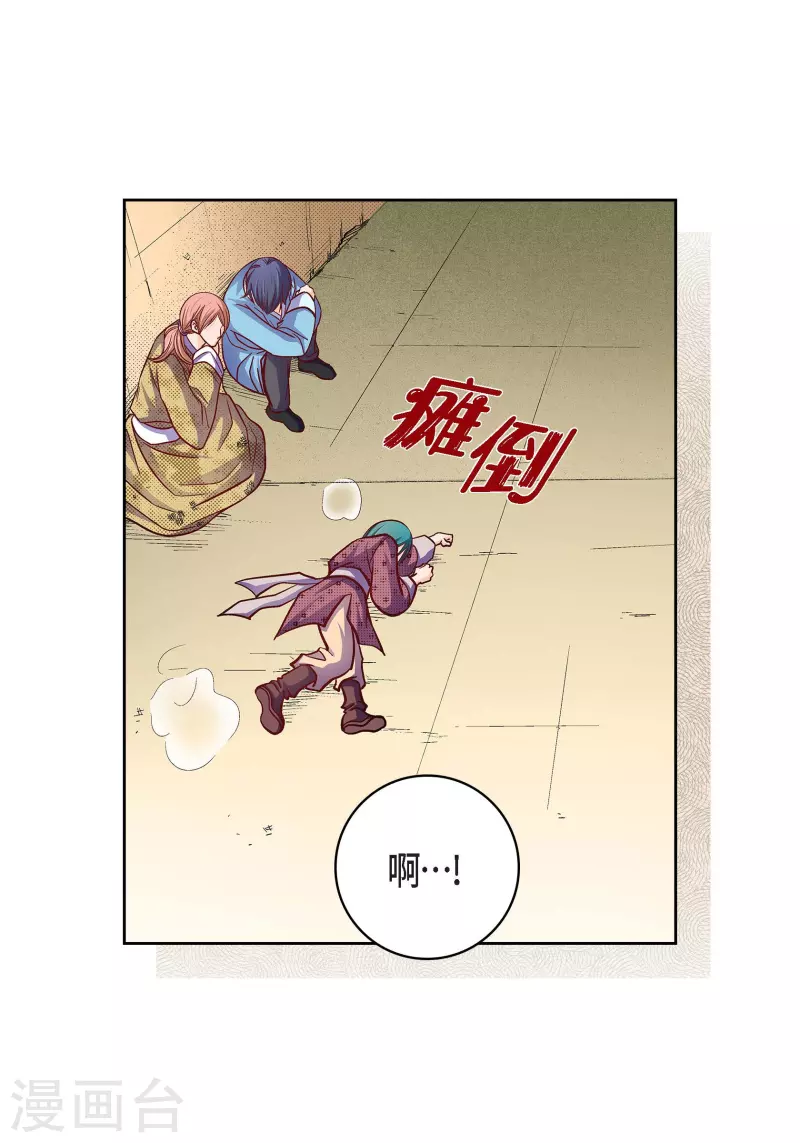 第79话 她还活着(1/2)-第79话