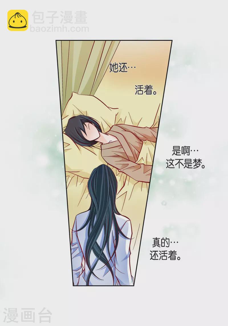 第79话 她还活着(1/2)-第79话