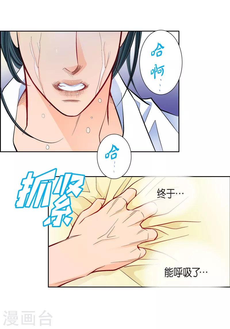 第79话 她还活着(1/2)-第79话