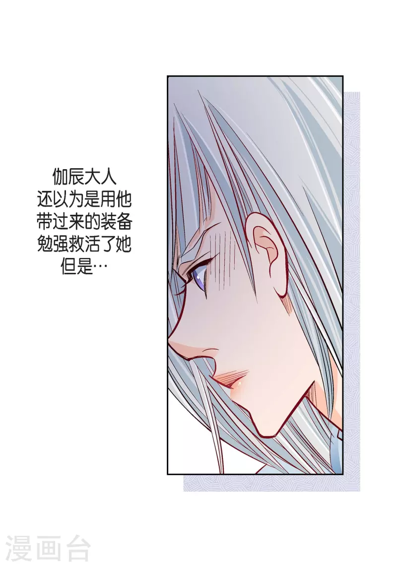 第79话 她还活着(1/2)-第79话