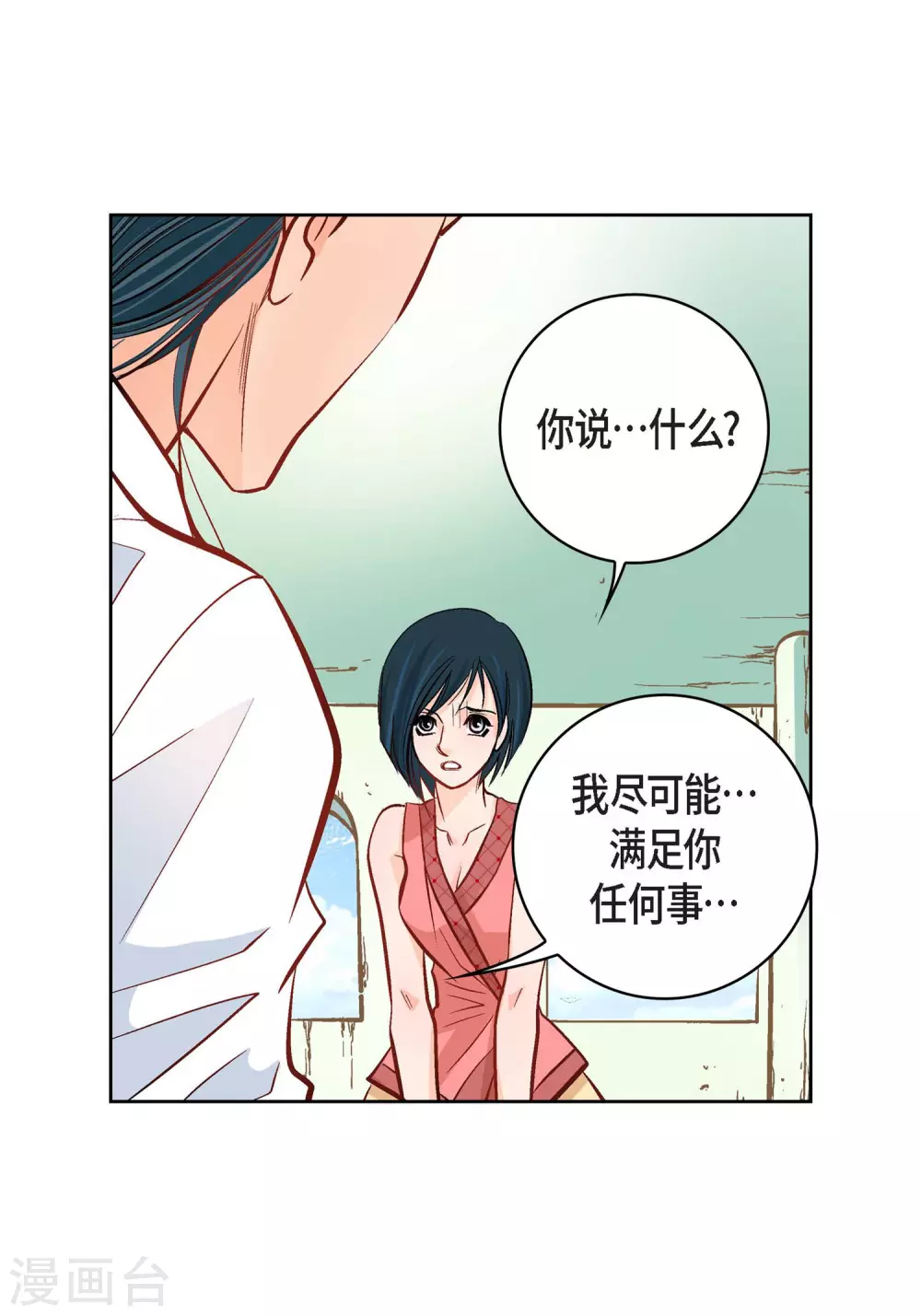 第9话 &nbsp;实话实说(1/2)-第9话