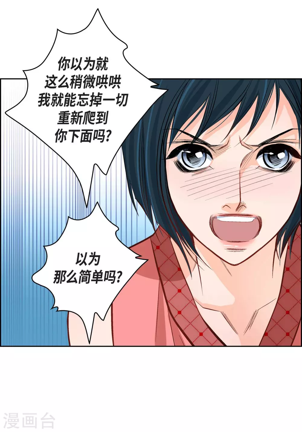 第9话 &nbsp;实话实说(1/2)-第9话