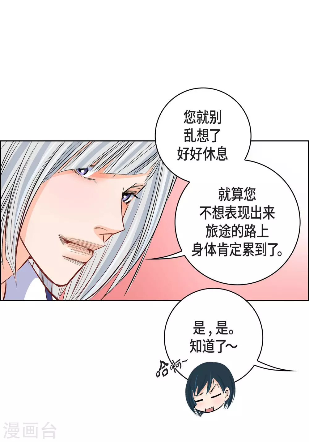 第9话 &nbsp;实话实说(1/2)-第9话