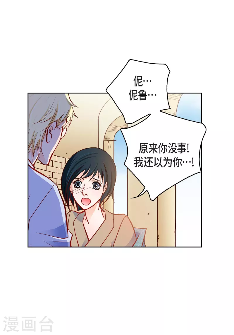 第81话 怪物-第81话