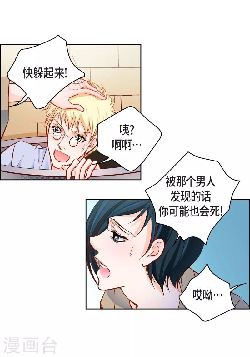 第81话 怪物-第81话