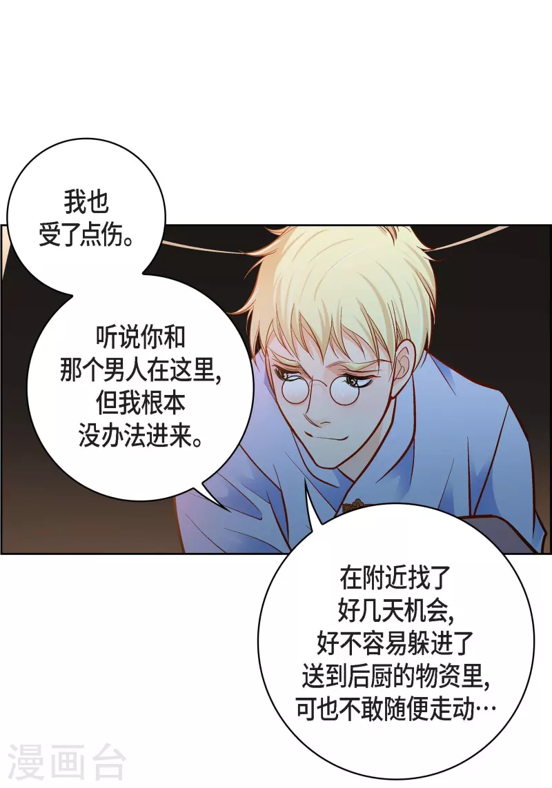 第81话 怪物-第81话