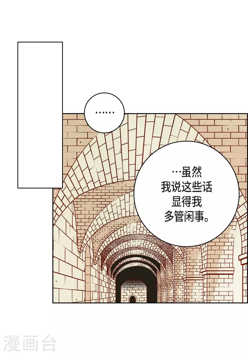 第81话 怪物-第81话