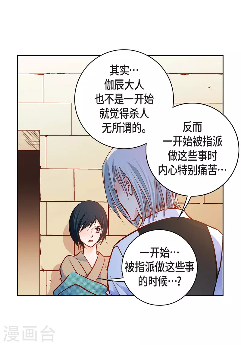 第81话 怪物-第81话