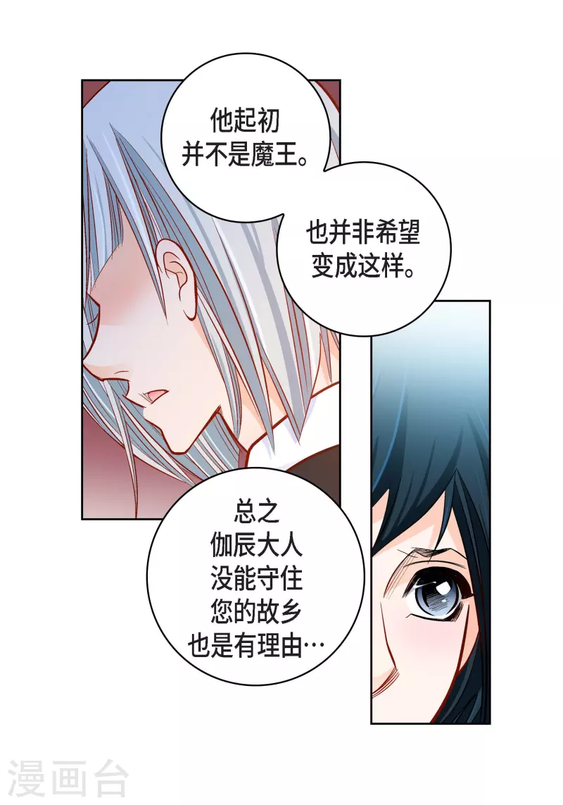 第81话 怪物-第81话