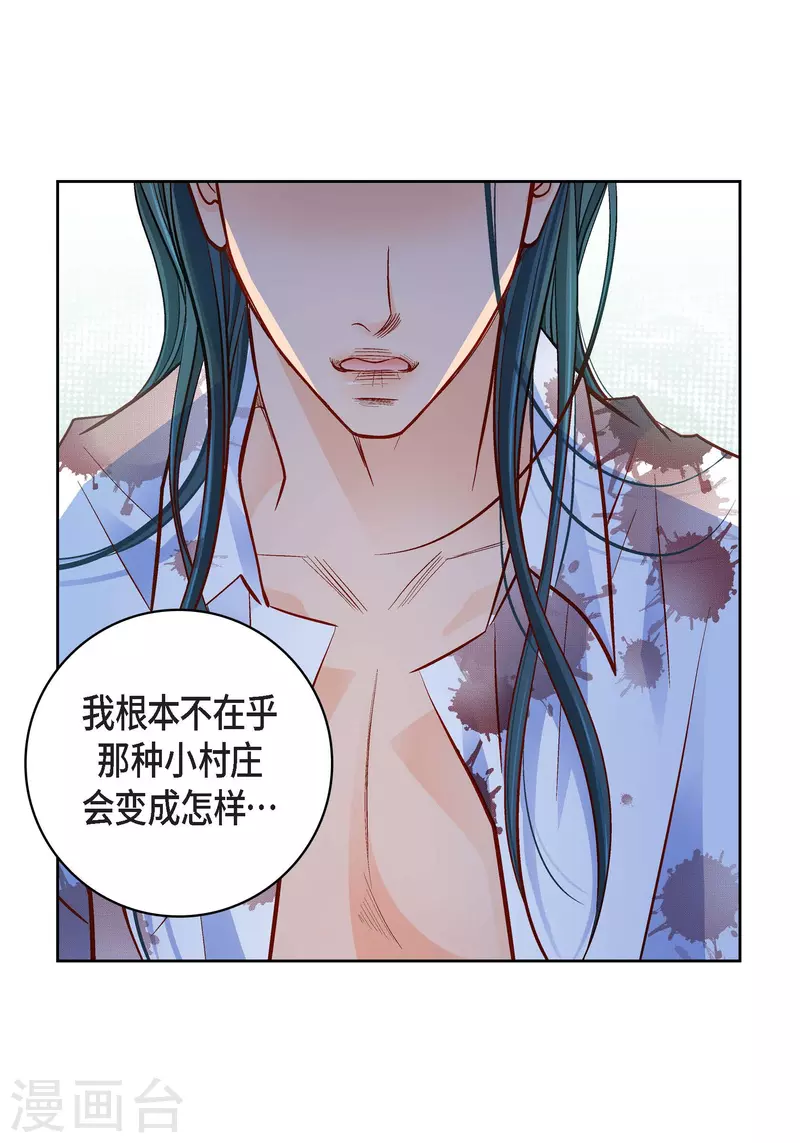 第81话 怪物-第81话