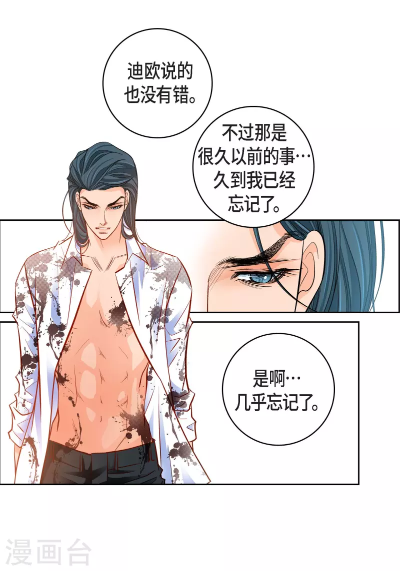 第81话 怪物-第81话