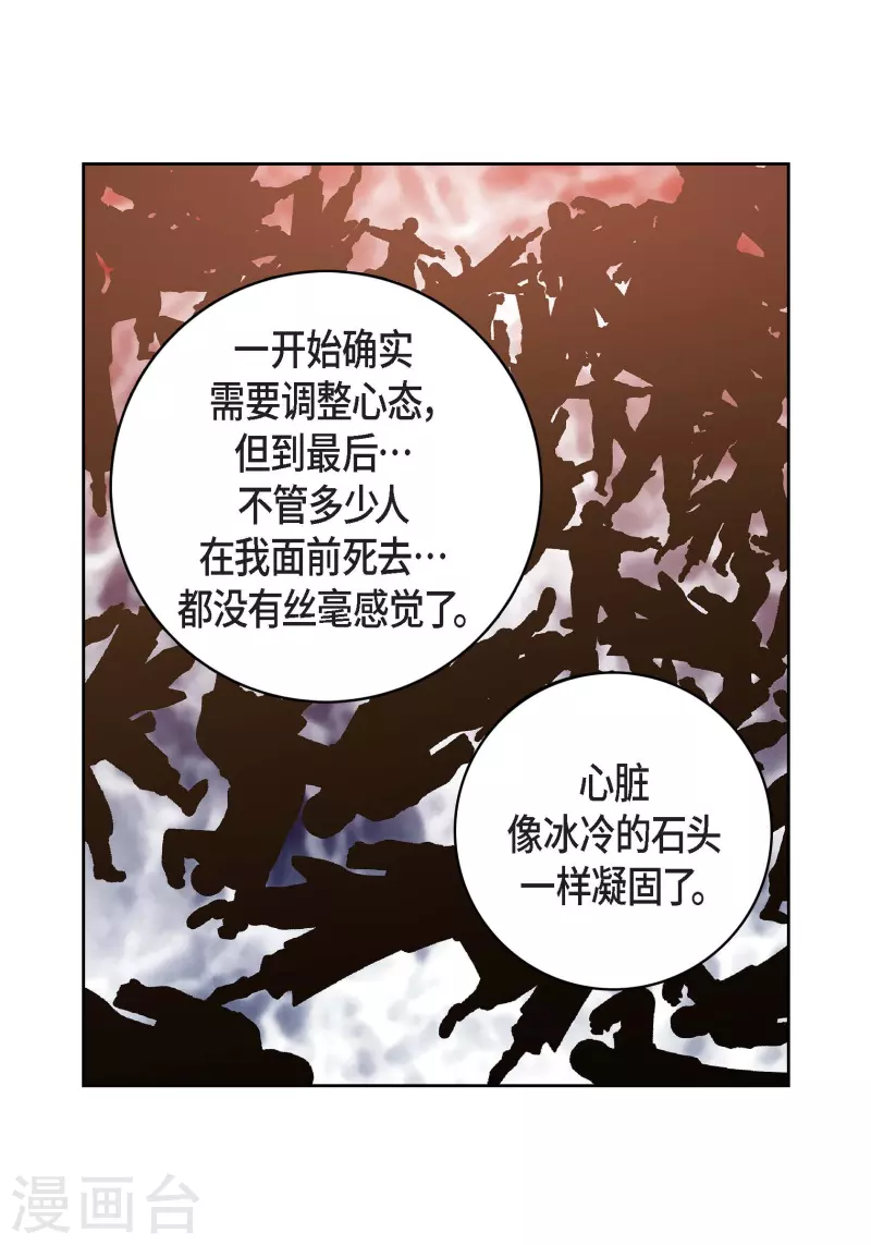 第81话 怪物-第81话