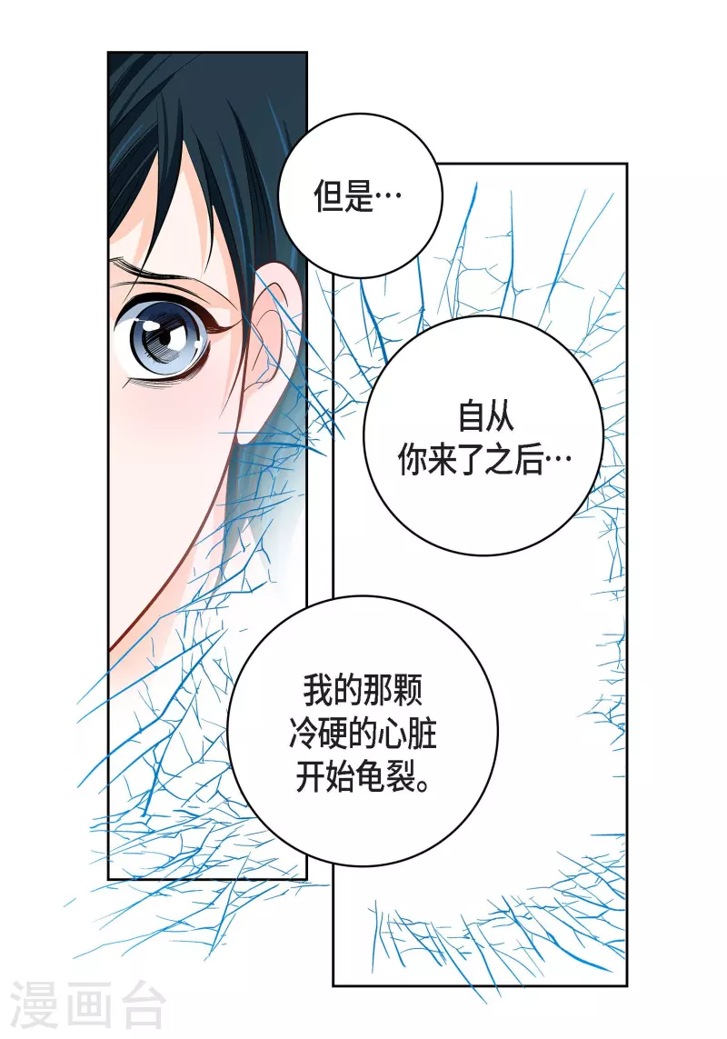 第81话 怪物-第81话
