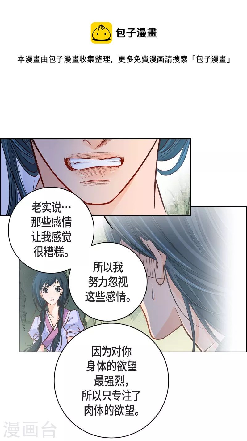 第81话 怪物-第81话