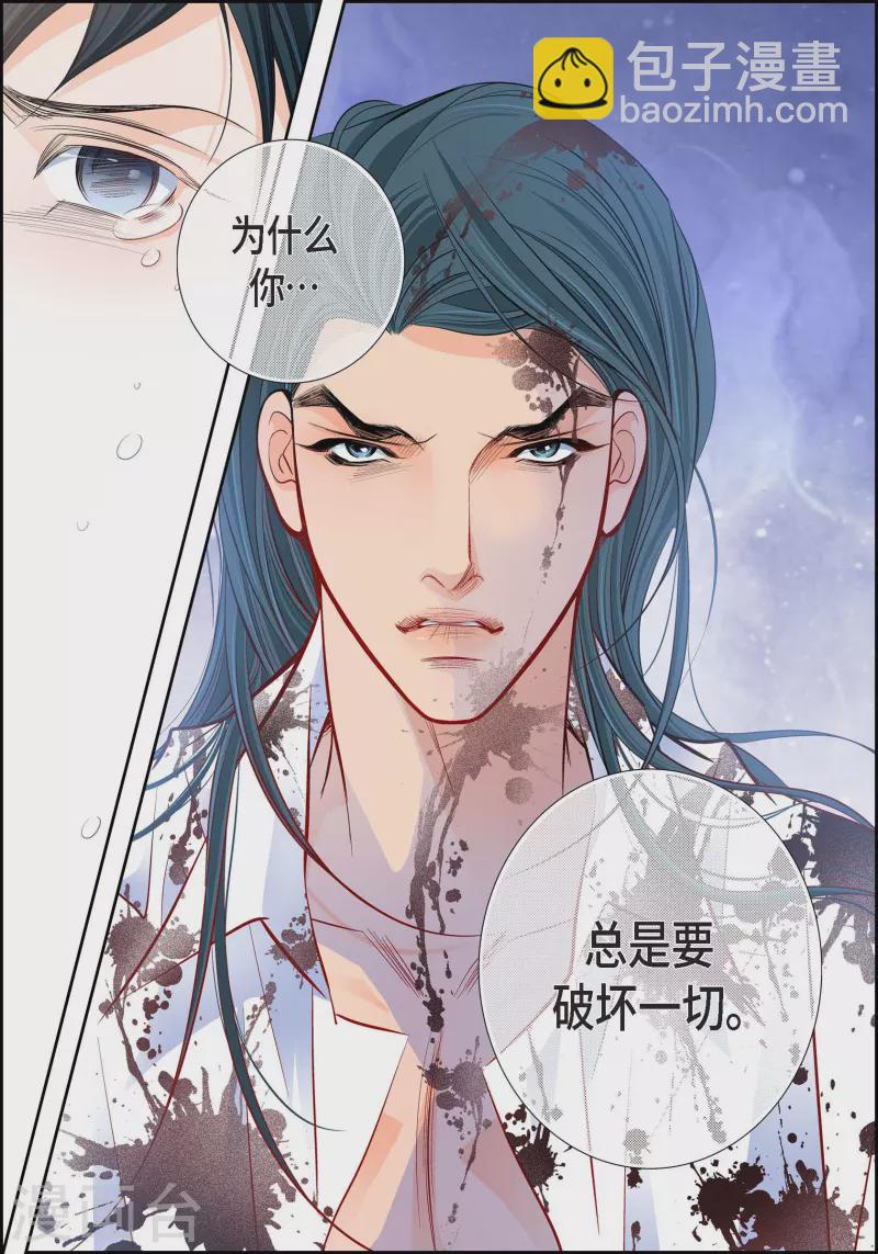 第81话 怪物-第81话