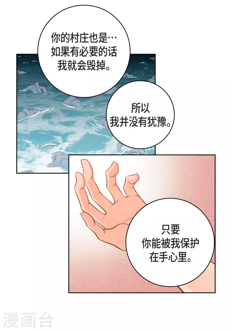 第81话 怪物-第81话