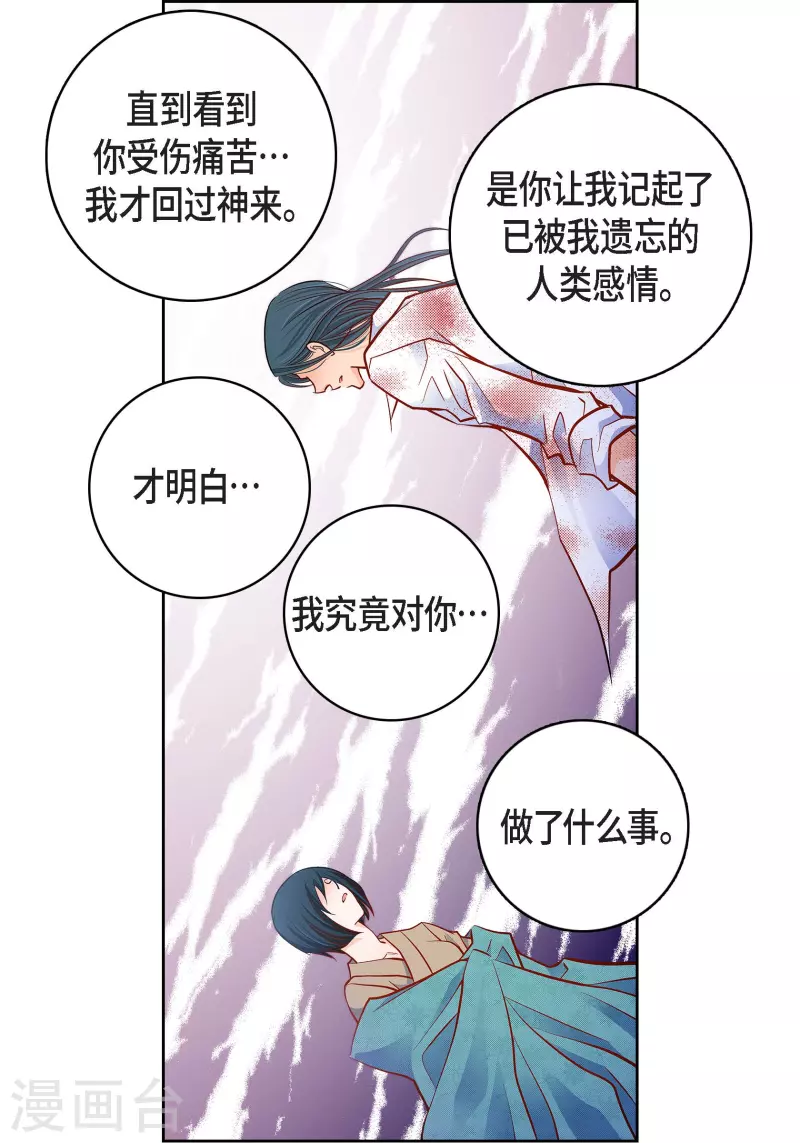 第81话 怪物-第81话