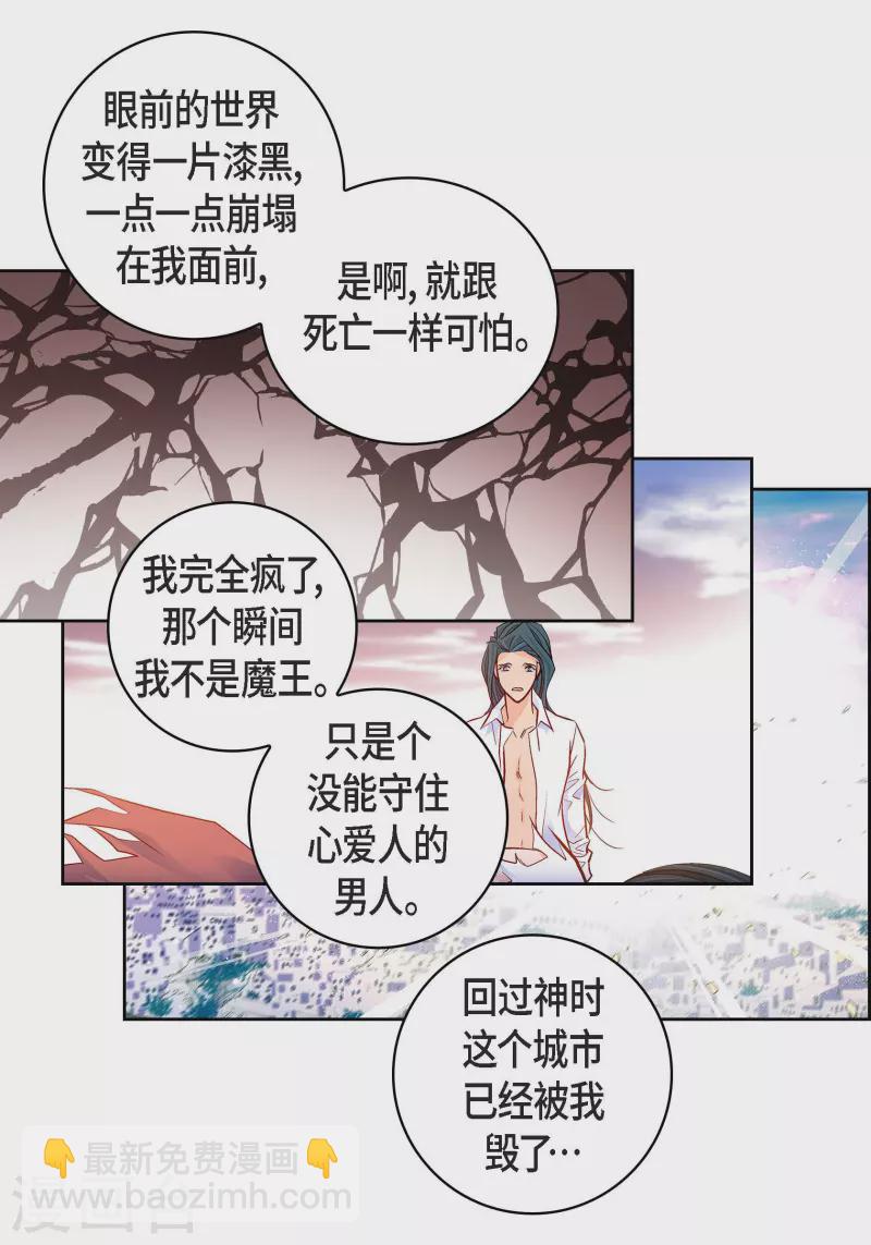 第81话 怪物-第81话