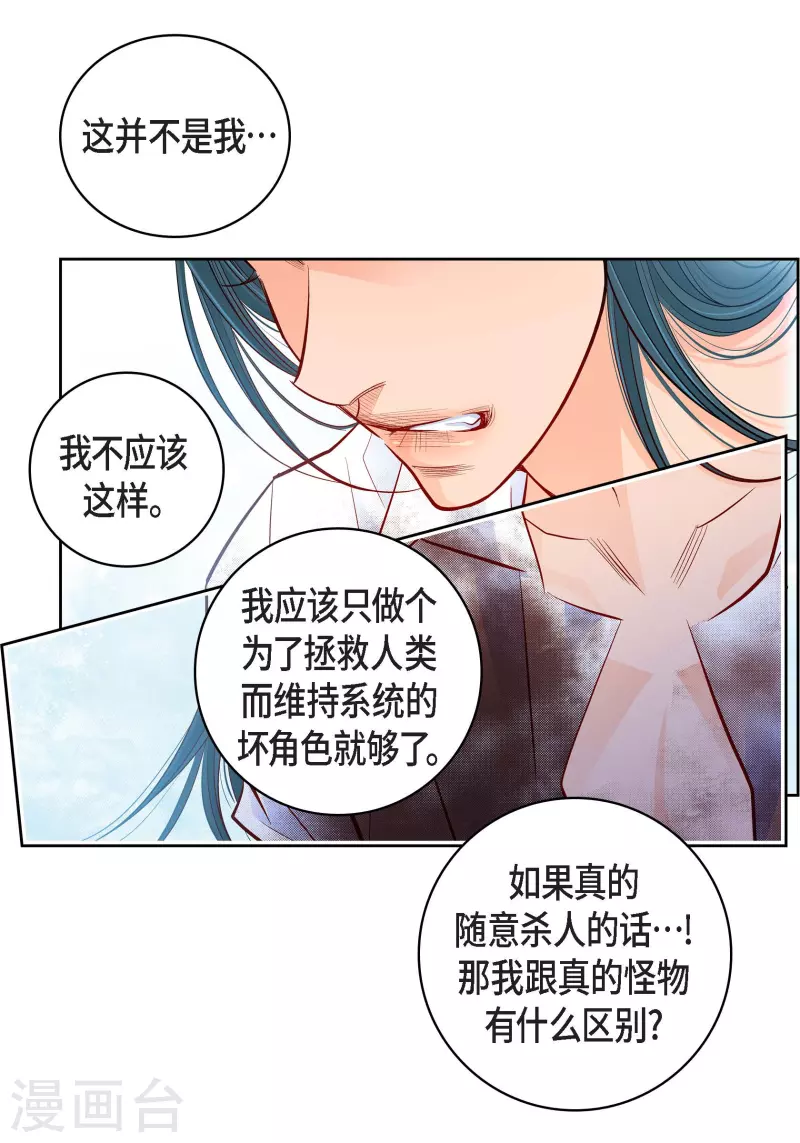 第81话 怪物-第81话