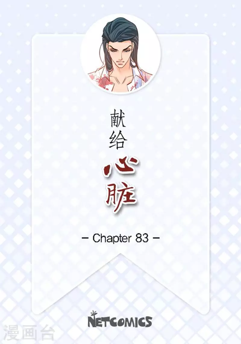 第83话 地下世界-第83话
