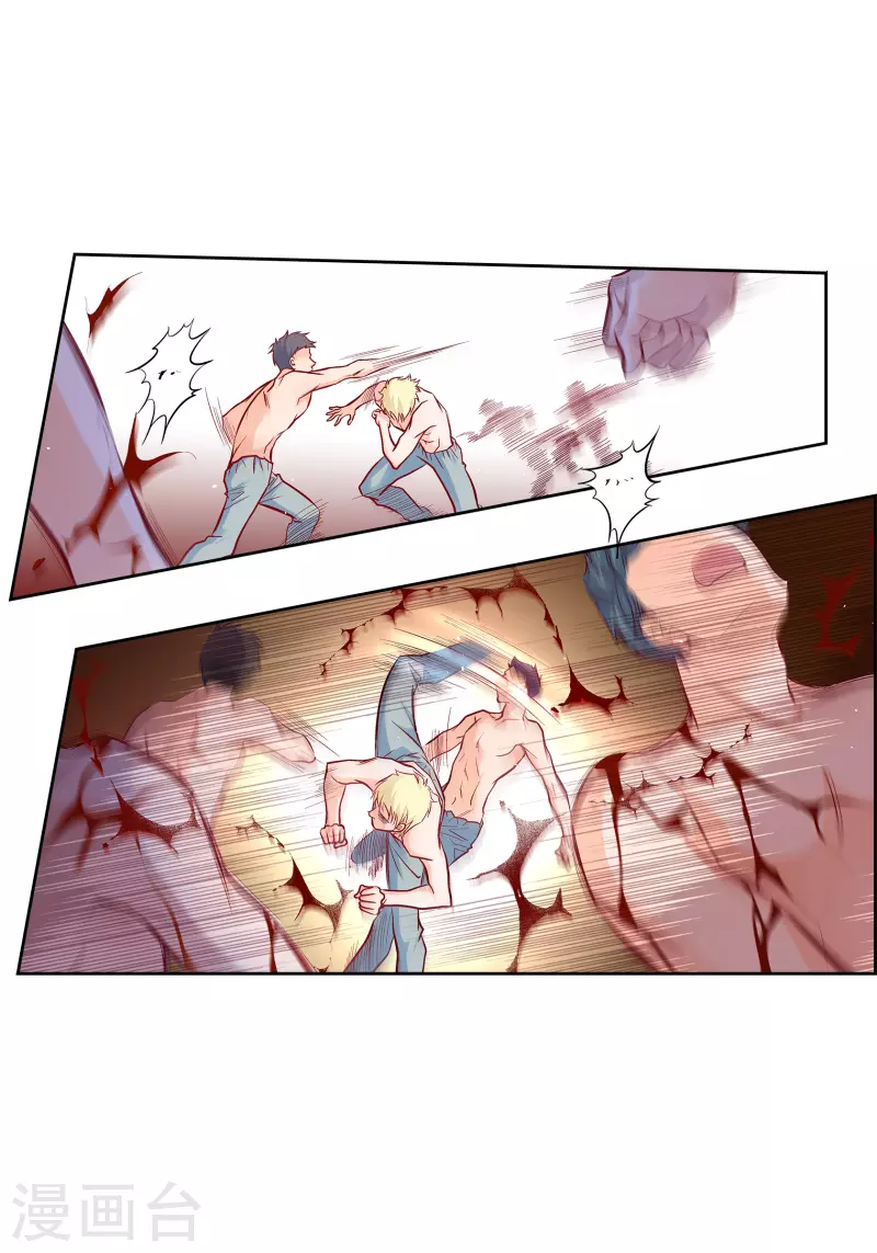 第83话 地下世界-第83话