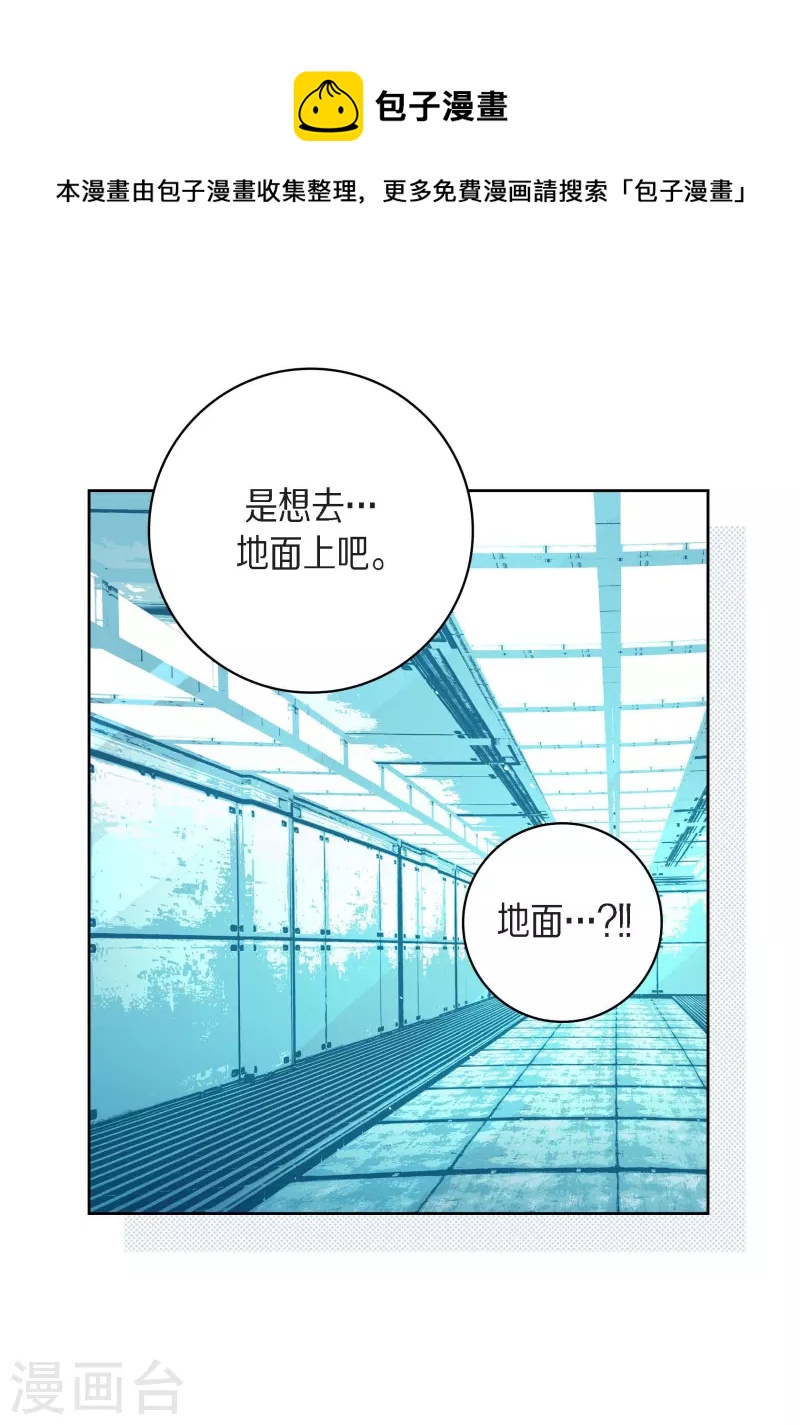 第83话 地下世界-第83话