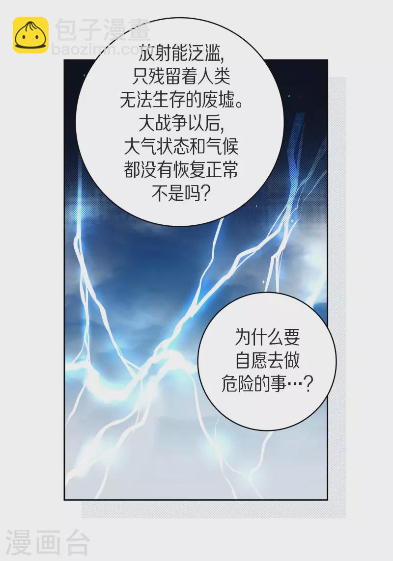 第83话 地下世界-第83话