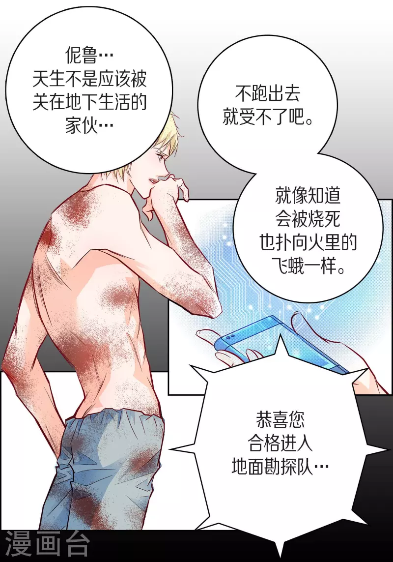 第83话 地下世界-第83话